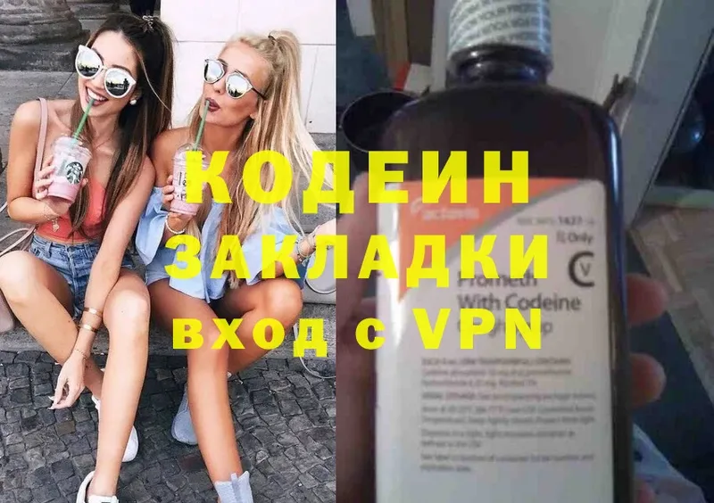 Кодеиновый сироп Lean Purple Drank Аткарск